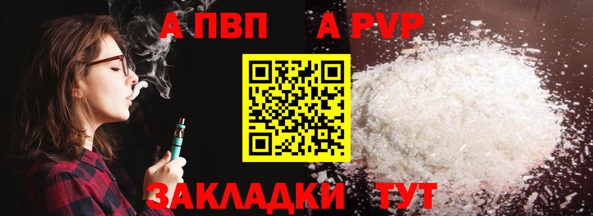 Кольчугино  Alfa_PVP крисы CK  Alpha PVP Crystall  Вход с VPN  Alpha PVP кристаллы 