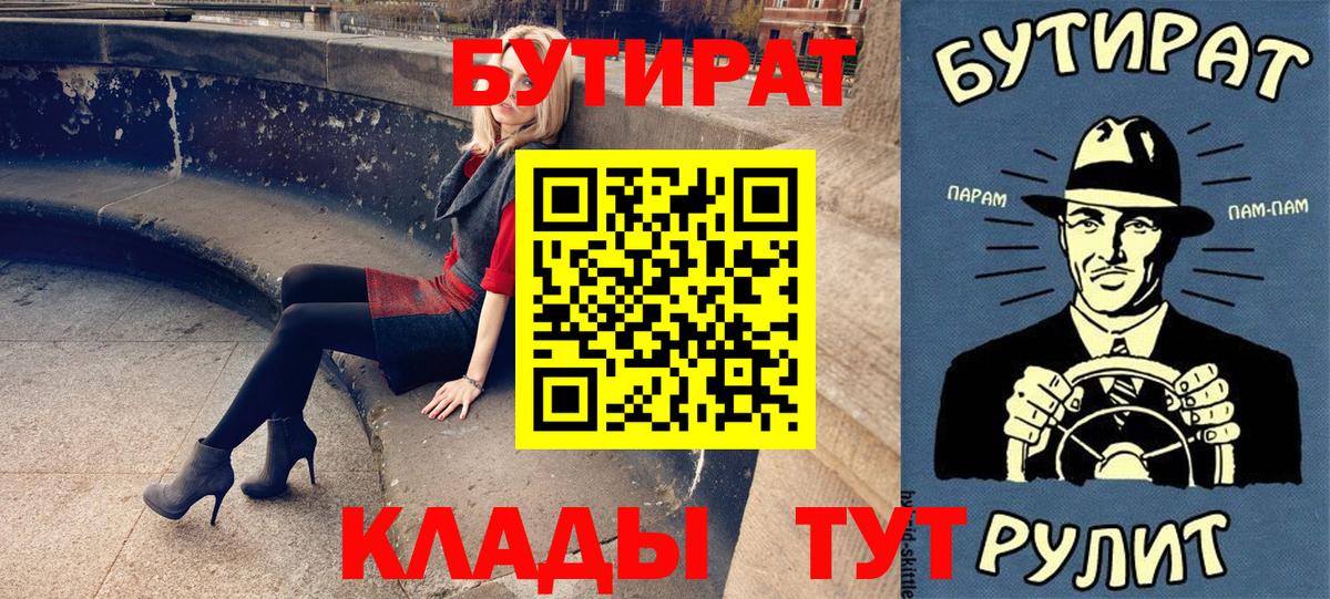 Бутират BDO  Вход с VPN  Кольчугино 