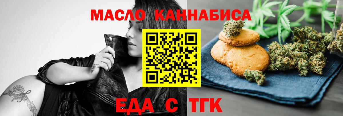 Cannafood конопля Кольчугино
