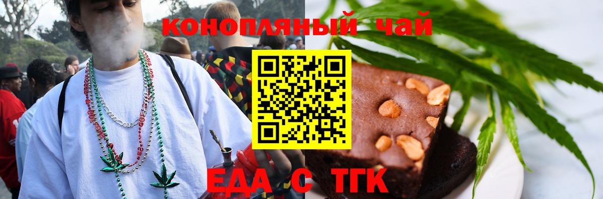 Еда ТГК марихуана  Вход с VPN  Кольчугино 