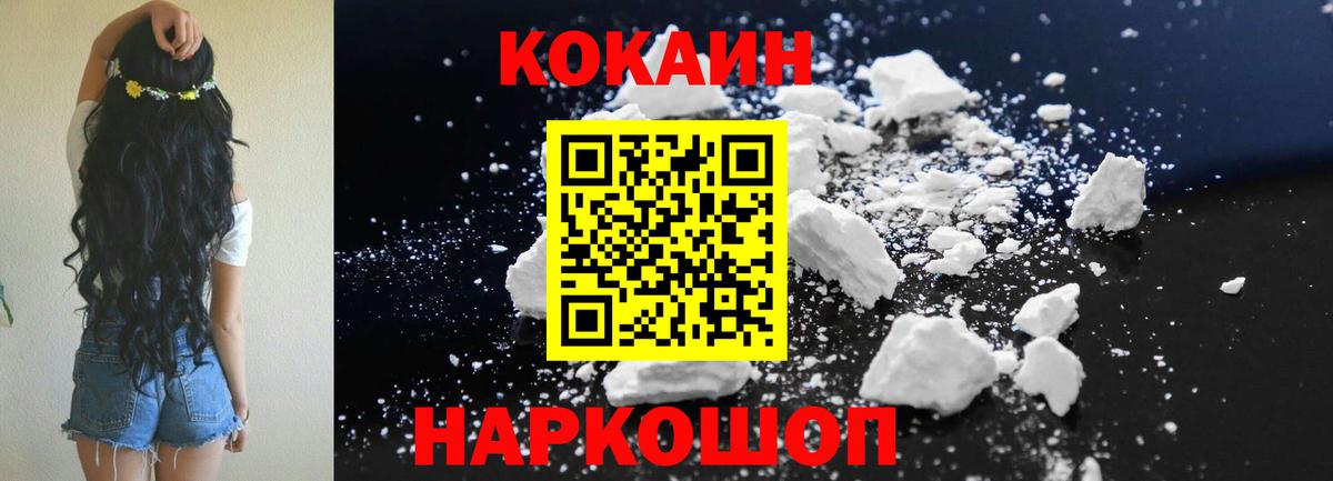 Cocaine Перу  Вход с VPN  Кольчугино  COCAIN 98% 