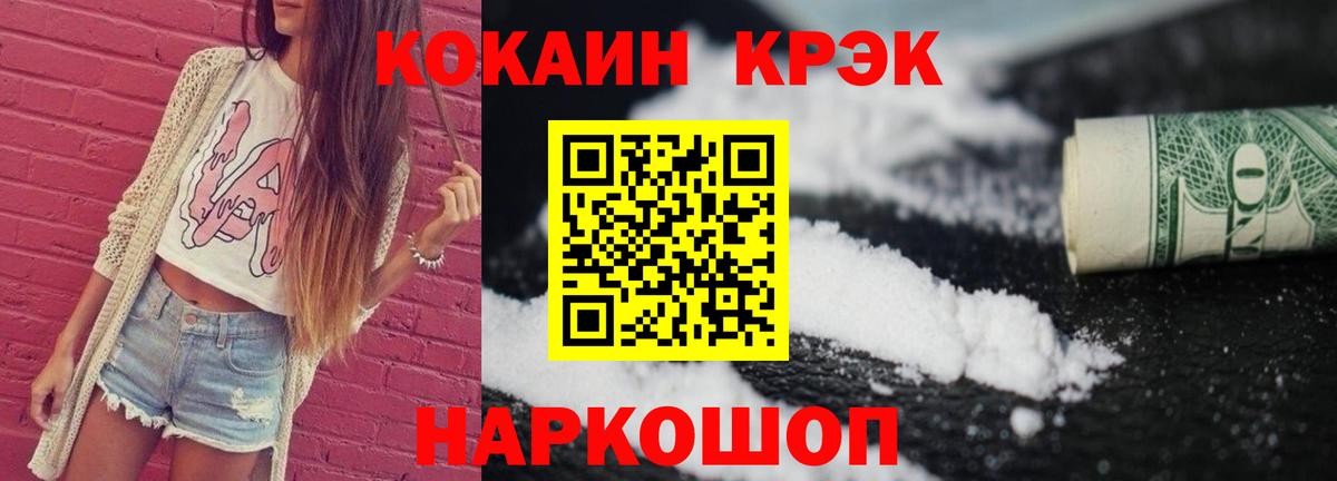 Cocaine Эквадор Кольчугино