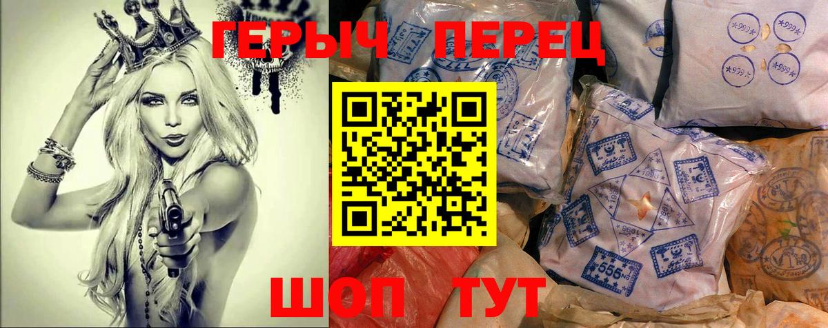 ГЕРОИН  ГЕРОИН афганец  Вход с VPN  Кольчугино 