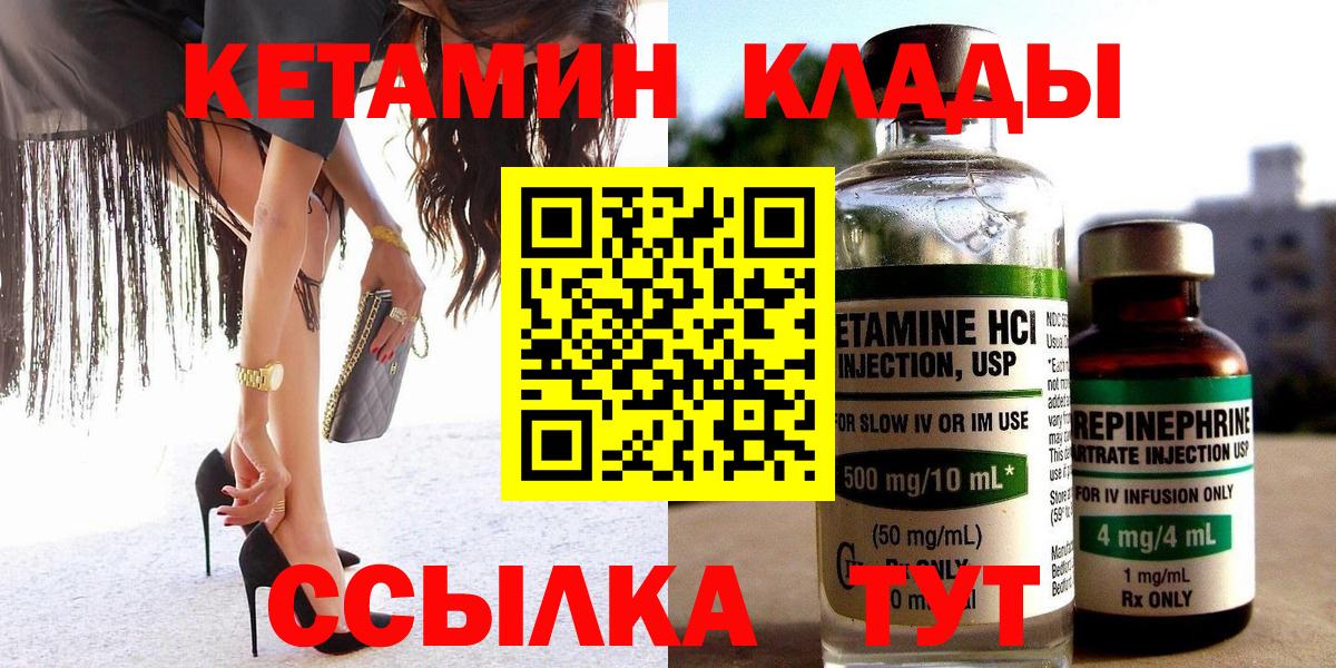 даркнет какой сайт  Вход с VPN  Кольчугино  КЕТАМИН VHQ 