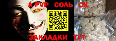стафф Бийск