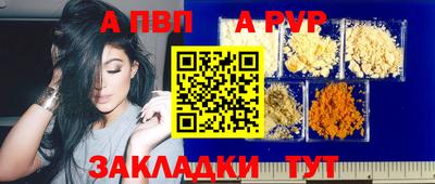 стафф Бийск