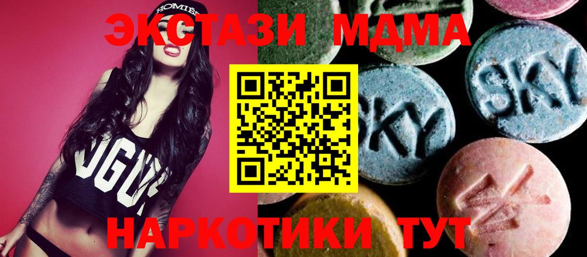 МДМА кристаллы  Вход с VPN  MDMA Molly  Кольчугино 