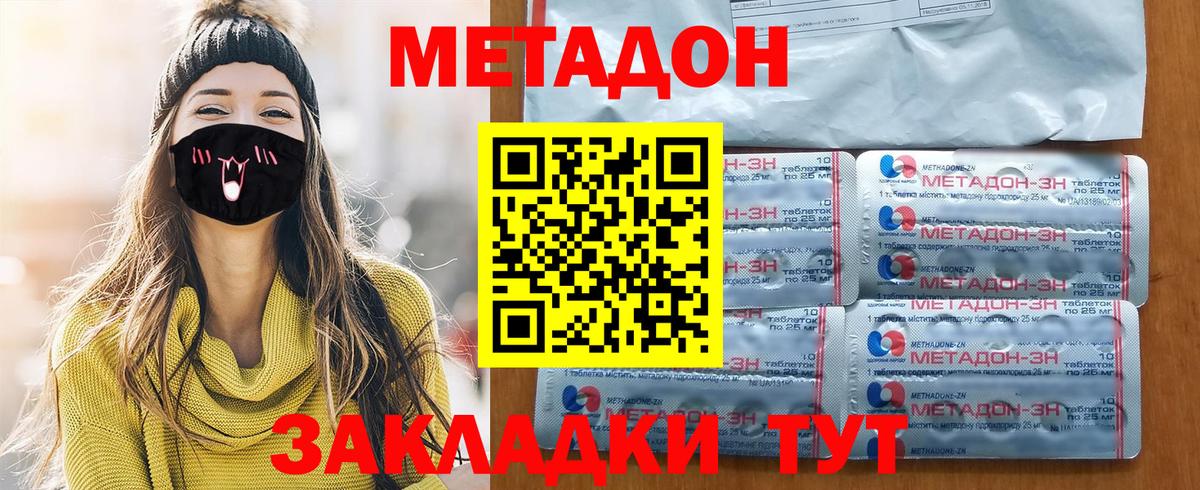 Метадон мёд  Метадон кристалл  Кольчугино  мега зеркало  Вход с VPN 