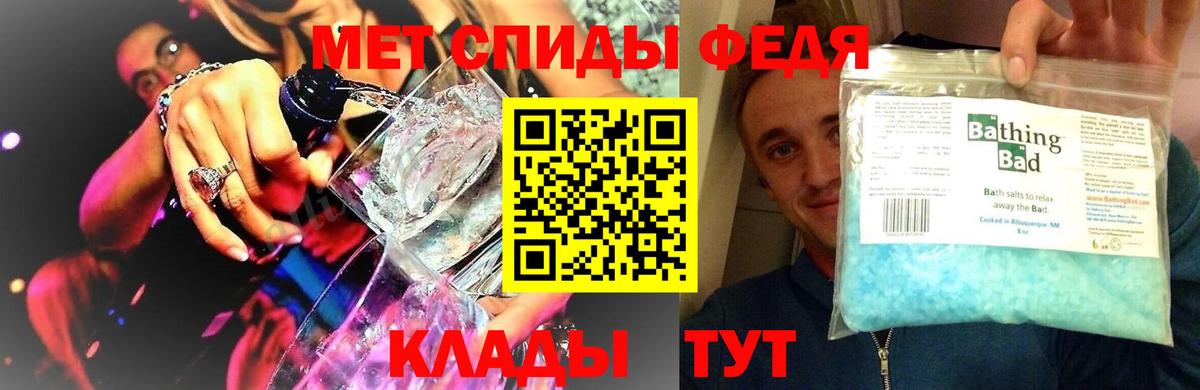 МЕТАМФЕТАМИН Methamphetamine  Вход с VPN  Кольчугино 