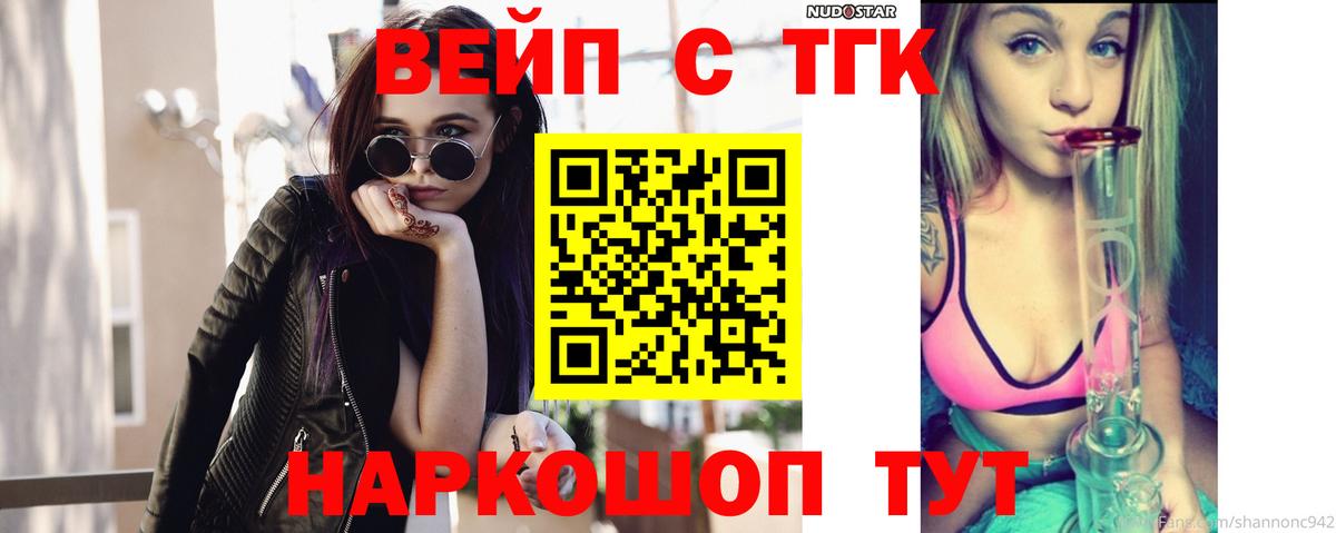 ТГК THC oil  купить наркоту  Вход с VPN  Кольчугино  ТГК Wax 